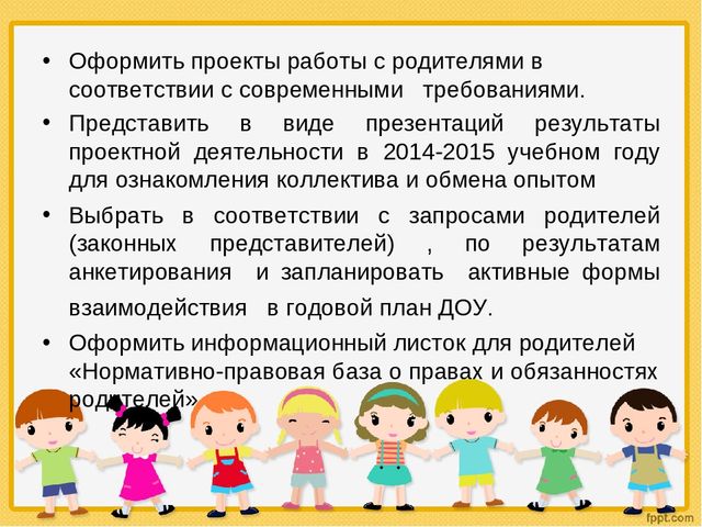 «Педагогический совет в форме устного журнала с элементами деловой игры и с использованием информационно-коммуникационных технологий «Роль родителей в воспитании ребенка в соответствии с ФГОС ДО»