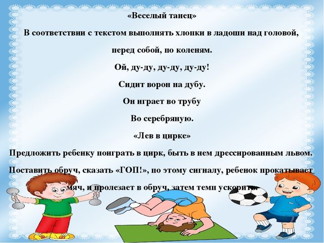 Презентация для педагогов на тему "Игры, которые лечат "