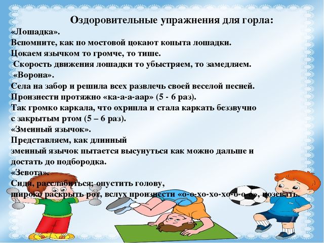 Презентация для педагогов на тему "Игры, которые лечат "