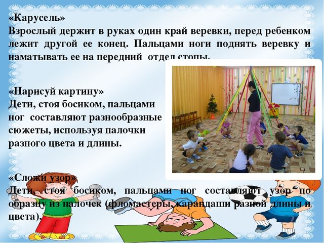 Презентация для педагогов на тему "Игры, которые лечат "