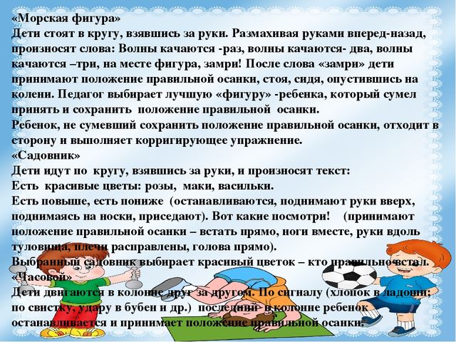 Презентация для педагогов на тему "Игры, которые лечат "