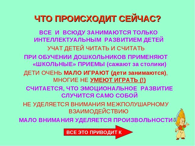 Презентация "Готовность к школе"