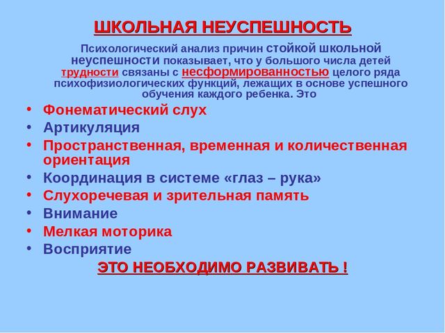 Презентация "Готовность к школе"