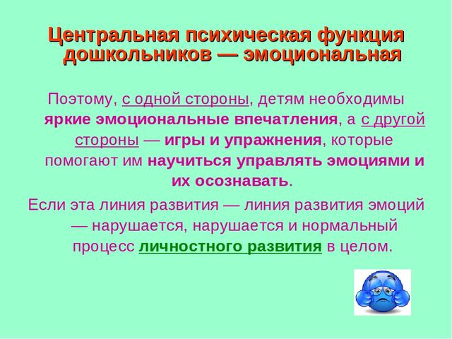 Презентация "Готовность к школе"