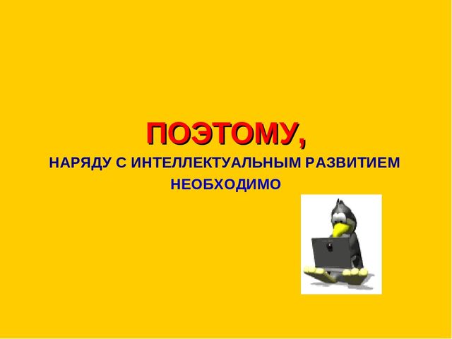 Презентация "Готовность к школе"