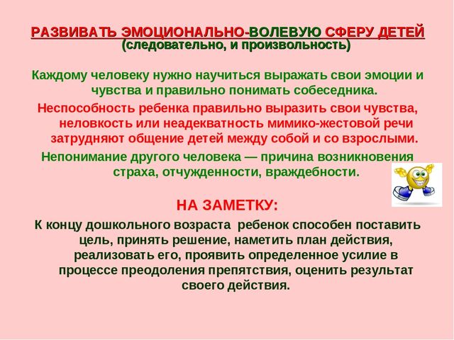 Презентация "Готовность к школе"