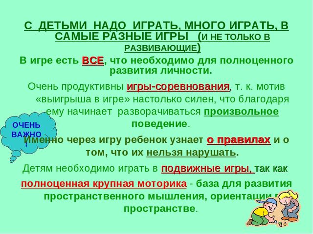 Презентация "Готовность к школе"
