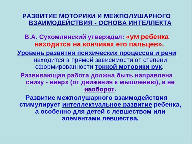 Презентация "Готовность к школе"