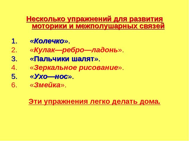 Презентация "Готовность к школе"