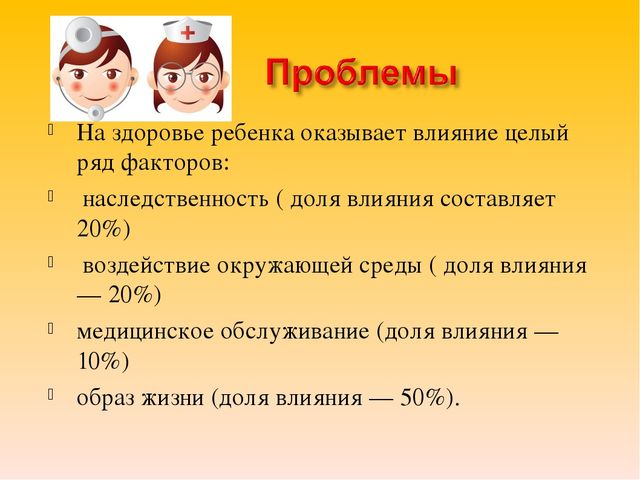 Презентация лекции "Здоровьесберегающие технологии"