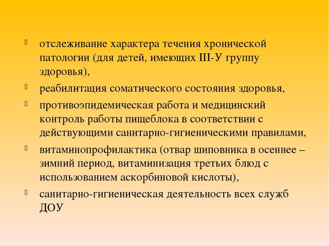 Презентация лекции "Здоровьесберегающие технологии"
