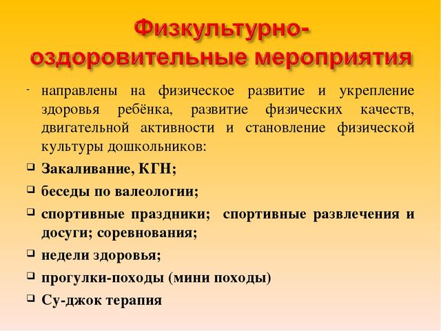Презентация лекции "Здоровьесберегающие технологии"