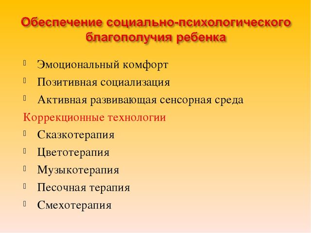 Презентация лекции "Здоровьесберегающие технологии"