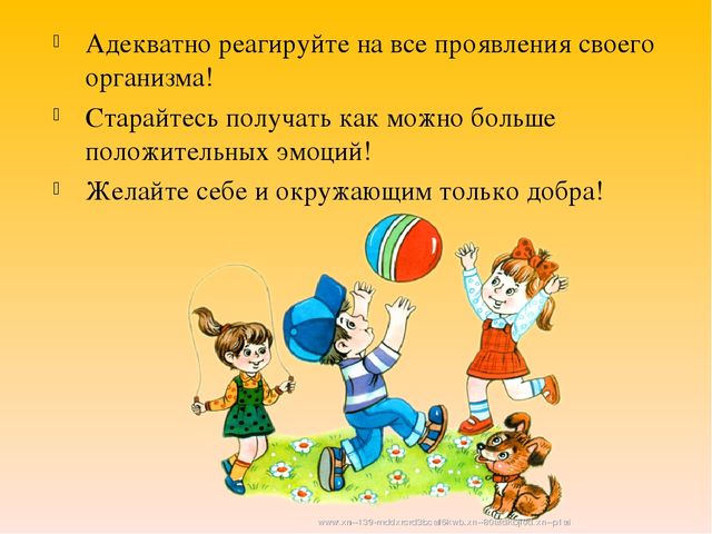Презентация лекции "Здоровьесберегающие технологии"