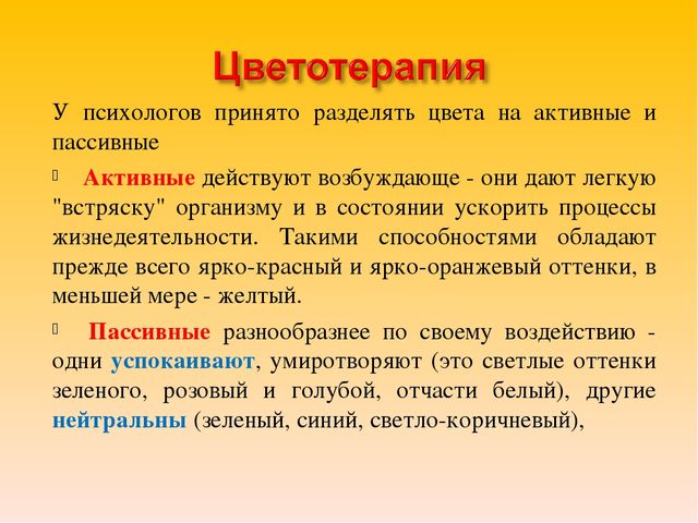 Презентация лекции "Здоровьесберегающие технологии"
