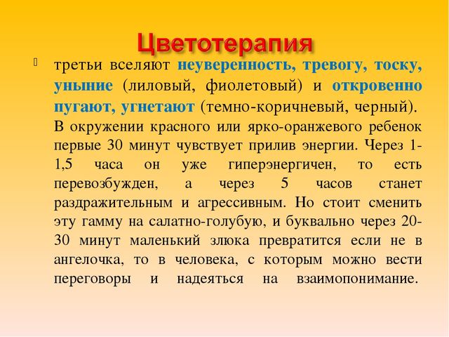 Презентация лекции "Здоровьесберегающие технологии"