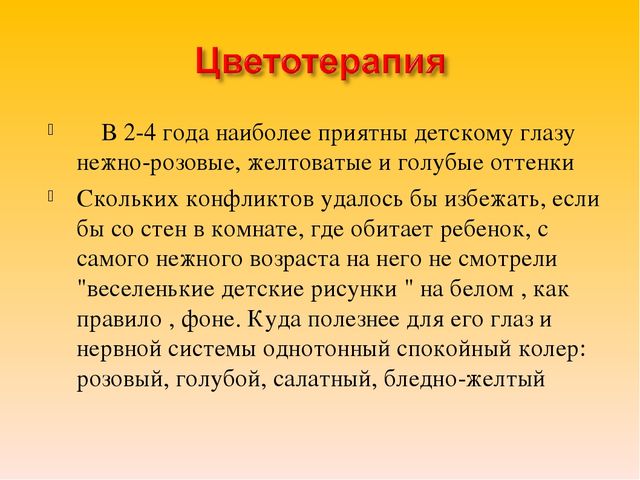 Презентация лекции "Здоровьесберегающие технологии"