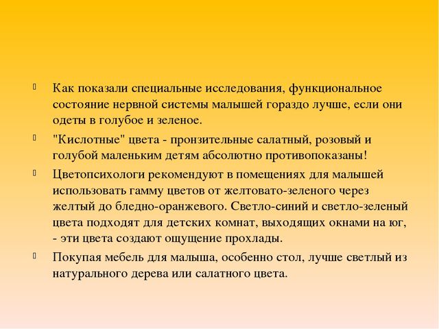 Презентация лекции "Здоровьесберегающие технологии"