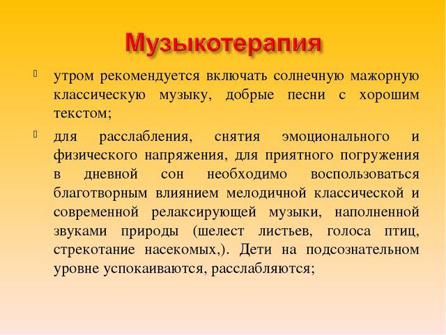 Презентация лекции "Здоровьесберегающие технологии"