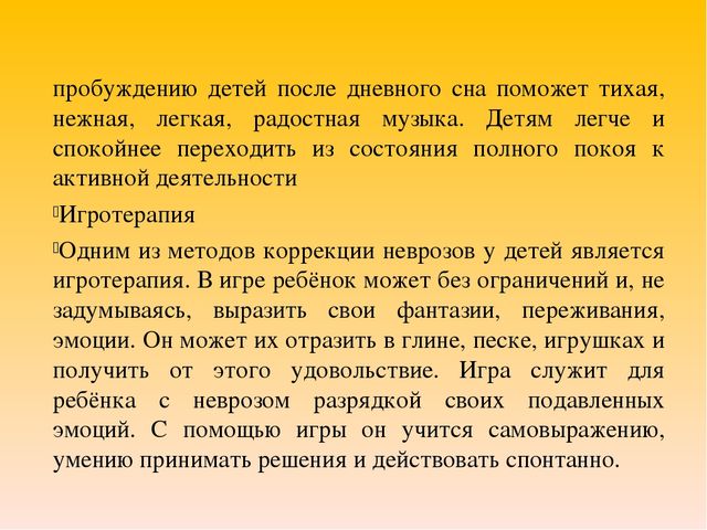 Презентация лекции "Здоровьесберегающие технологии"