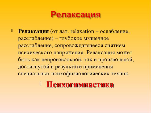 Презентация лекции "Здоровьесберегающие технологии"