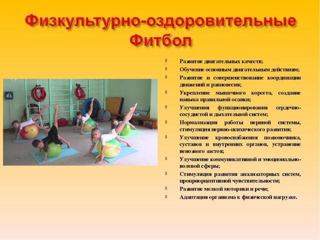 Презентация лекции "Здоровьесберегающие технологии"