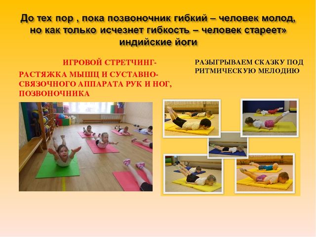 Презентация лекции "Здоровьесберегающие технологии"