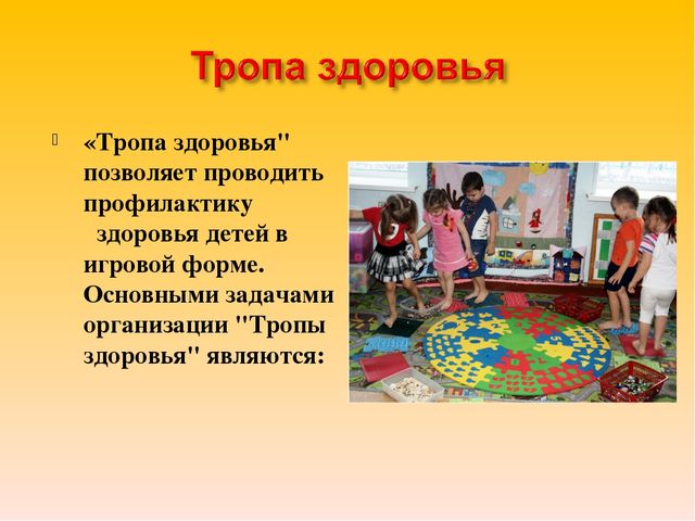Презентация лекции "Здоровьесберегающие технологии"