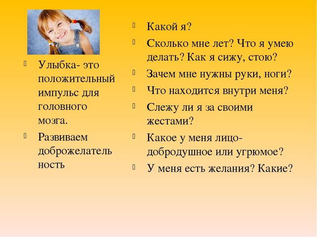 Презентация лекции "Здоровьесберегающие технологии"