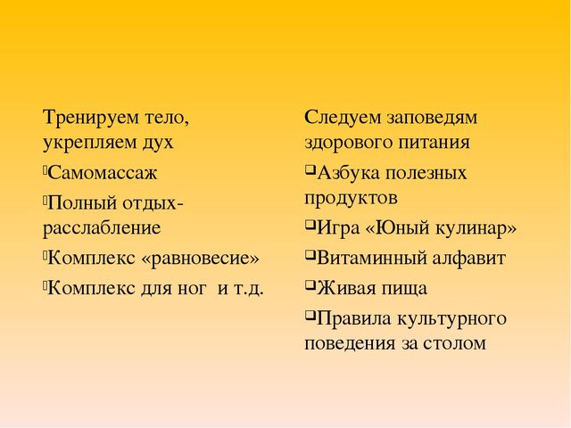Презентация лекции "Здоровьесберегающие технологии"