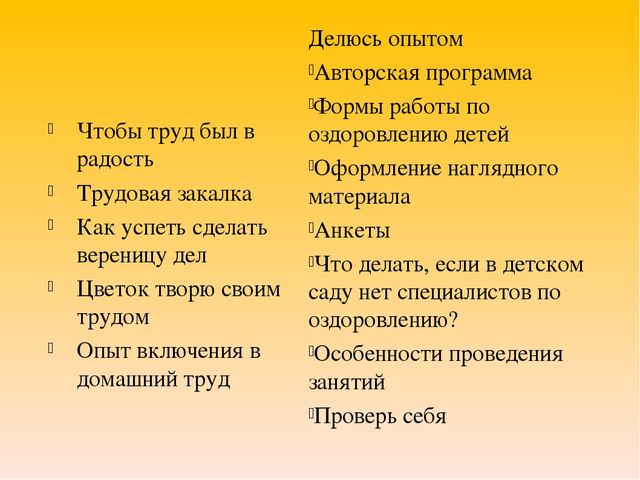 Презентация лекции "Здоровьесберегающие технологии"