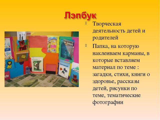 Презентация лекции "Здоровьесберегающие технологии"