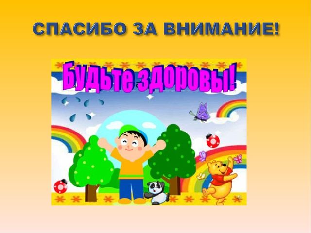 Презентация лекции "Здоровьесберегающие технологии"