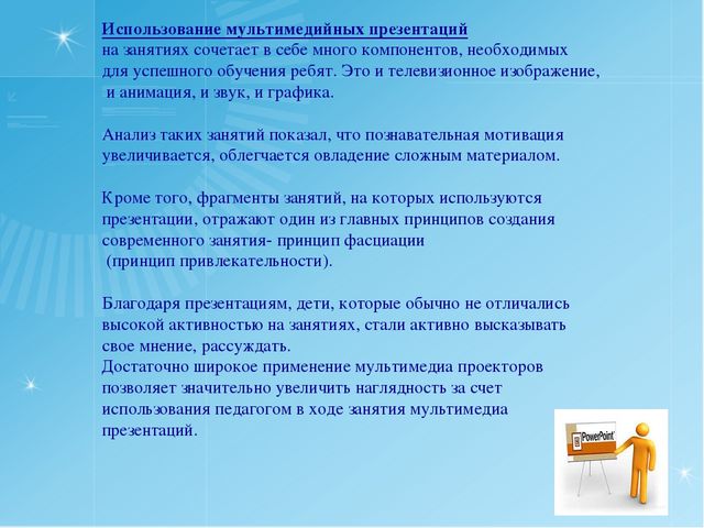 Презентация "ИКТ в дошкольном образовании"