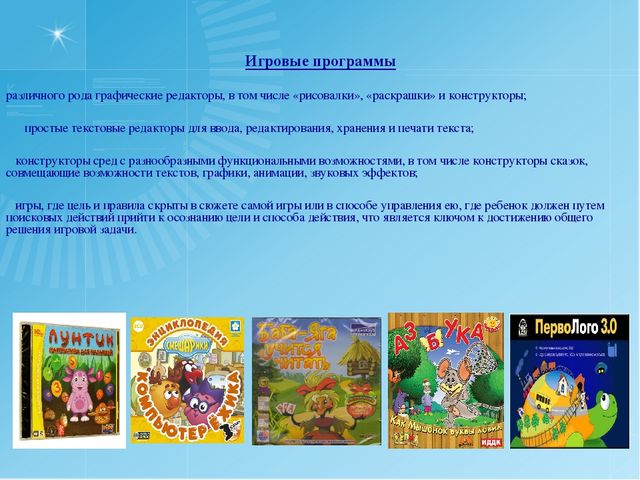 Презентация "ИКТ в дошкольном образовании"