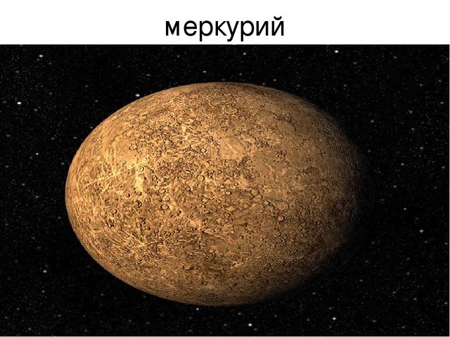 Презентация для детей старшей группы "Космос"