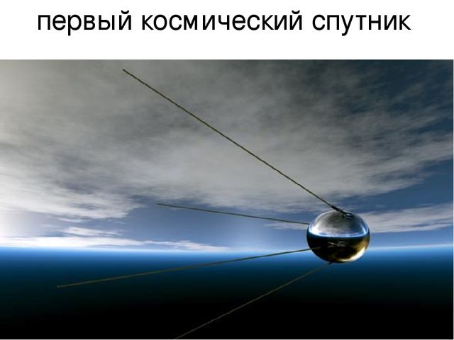 Презентация для детей старшей группы "Космос"