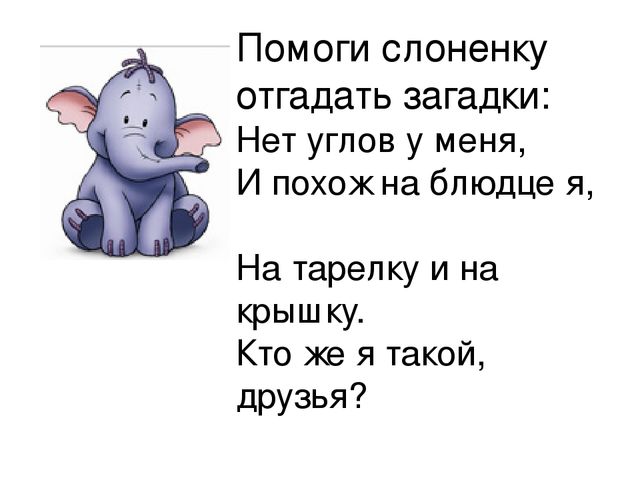 Слайд-шоу с методическим сопровождением «В царстве геометрических фигур»