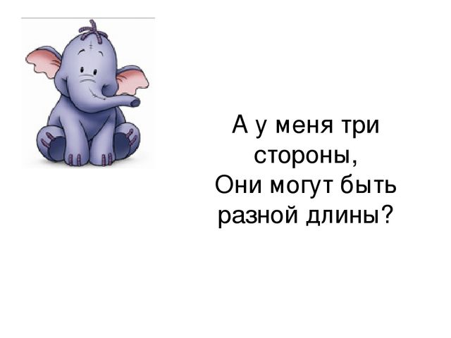 Слайд-шоу с методическим сопровождением «В царстве геометрических фигур»