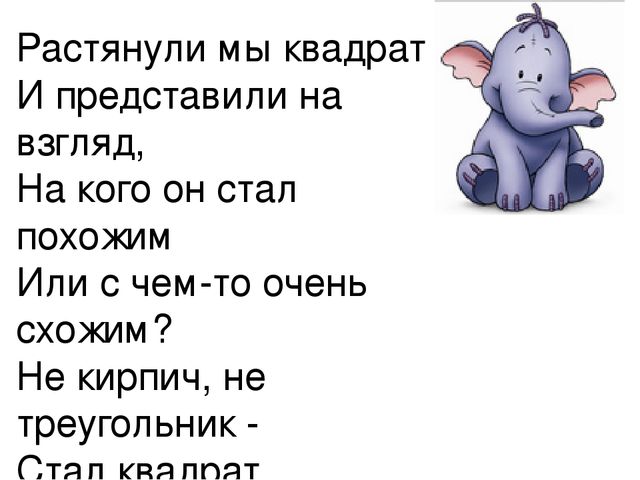 Слайд-шоу с методическим сопровождением «В царстве геометрических фигур»
