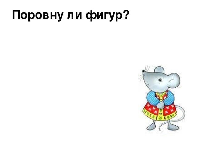 Слайд-шоу с методическим сопровождением «В царстве геометрических фигур»