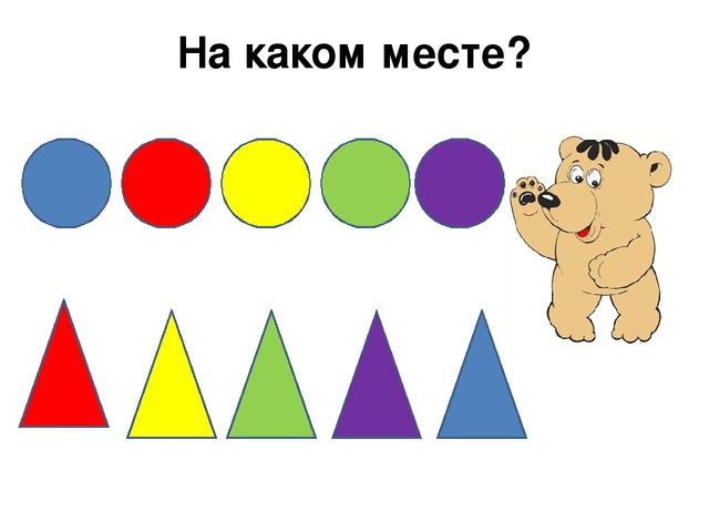 Слайд-шоу с методическим сопровождением «В царстве геометрических фигур»