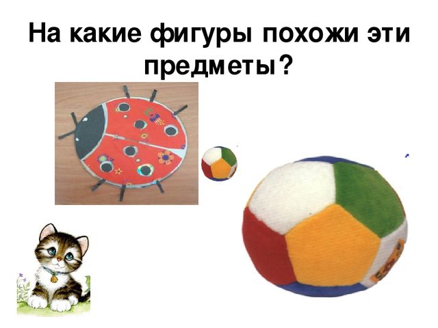 Слайд-шоу с методическим сопровождением «В царстве геометрических фигур»