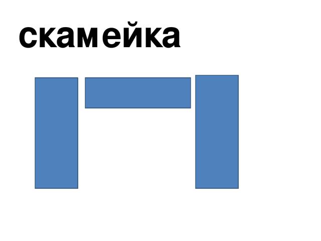 Слайд-шоу с методическим сопровождением «В царстве геометрических фигур»