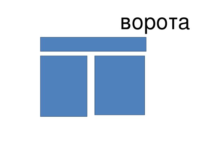 Слайд-шоу с методическим сопровождением «В царстве геометрических фигур»