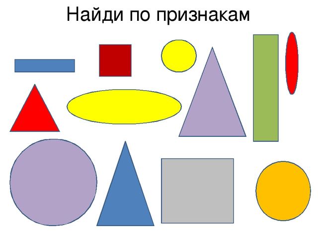Слайд-шоу с методическим сопровождением «В царстве геометрических фигур»