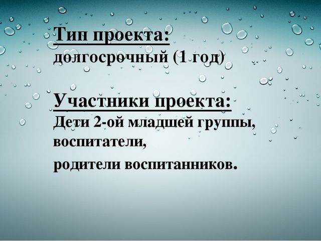 Презентация исследовательского проекта "Волшебница-вода"