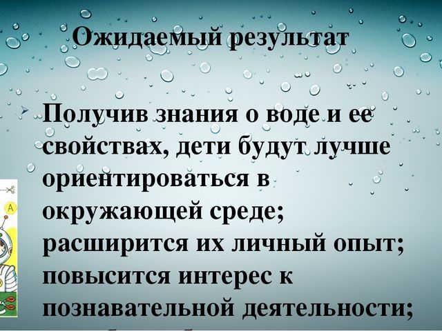 Презентация исследовательского проекта "Волшебница-вода"