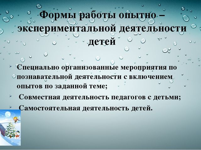 Презентация исследовательского проекта "Волшебница-вода"