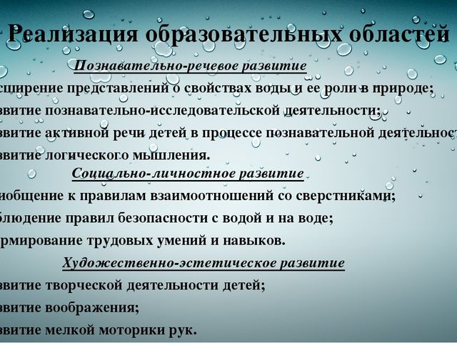 Презентация исследовательского проекта "Волшебница-вода"